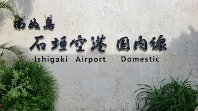 Domestic terminal MO